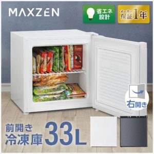 MAXZEN製の冷凍庫。スタイリッシュな外観で、収納力と省スペース性のバランスが魅力の製品写真。