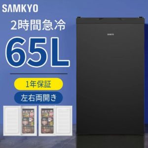 SAMKYO製セカンド冷凍庫。省エネ・コンパクトで一人暮らしにもぴったりなサイズ感が伝わる製品イメージ。