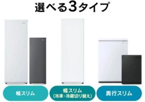 アイリスオーヤマ製のセカンド冷凍庫。シンプルで清潔感あるデザインが家庭に馴染む雰囲気を感じさせる。